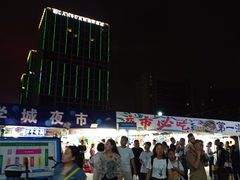 -大学城夜市