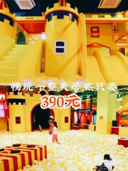 -宝燕乐园(闵行旗舰店)