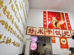-刘小忙把子肉(北园大街总店)