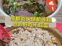 -花溪牛肉米粉(华兴东街店)