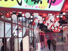-CITY MART城市集市(中庚漫游城店)
