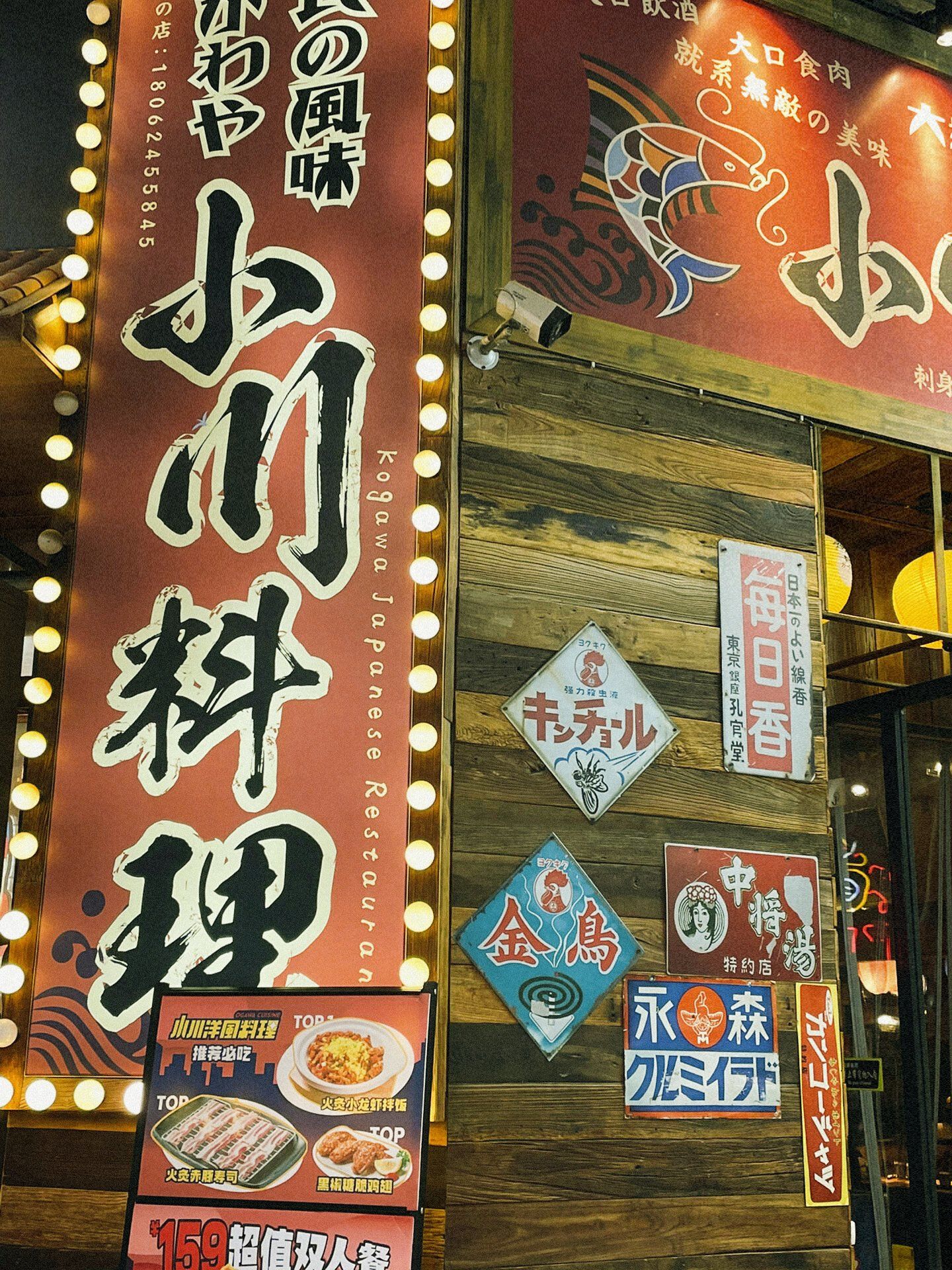 小川洋风料理,平价日料界的璀璨明珠!