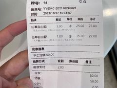 -鲜芋仙(花都融创茂店)