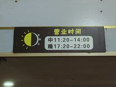 -三中高皇羊肉馆