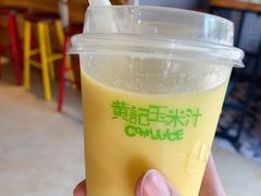玉米汁-黄记玉米汁(叠翠路店)
