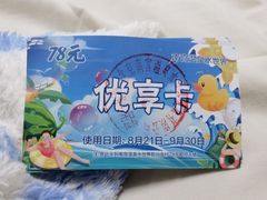 -南宫温泉水世界