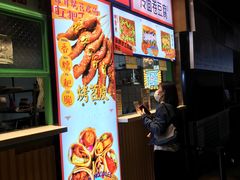 -乐乐姐超级土豆(中关村5号店)