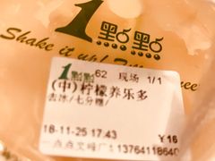 -1点点(文峰广场店)