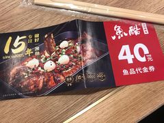 -鱼酷活鱼烤鱼(梅江印象城店)