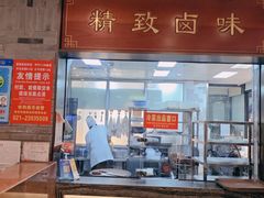 -老半斋(福州路店)