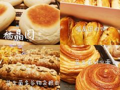 -福晶园益生菌蛋糕面包(紫荆山店)