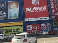 -月星国际家居广场(南滨河中路店)