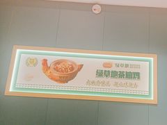 -绿草地·湘菜(芙蓉天街店)