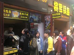 -歹街(金成店)