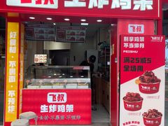 -万达广场(松江店)