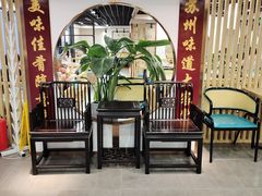 -老苏州大客堂·苏帮菜·松鼠桂鱼·苏州传统小吃(观前街人民商场店)
