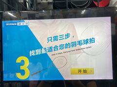 -迪卡侬(土桥店)