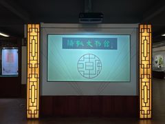 -侨批文物馆
