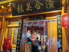 -张关合渣(航空大道店)