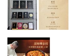 -海味观(老西门店)