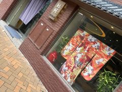 -鮨玥