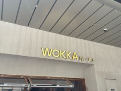 -WOKKA by艮上(中海环宇荟店)