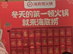 -海底捞火锅(六合天街店)