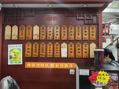 -荣阳楼(山塘街店)