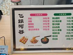 -芜湖方特东方神画