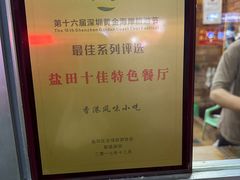 -香港风味小吃店(中英街店)