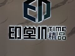 -印堂精品装饰丨一站式装修(宜山店)