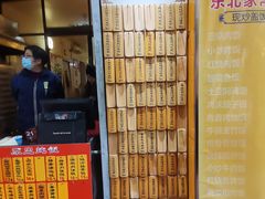 门面-信行丰炖品皇店(光孝路店)