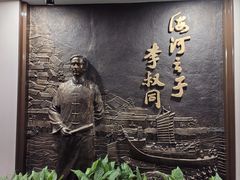 -李叔同故居纪念馆
