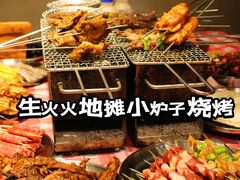 -生火火·小炉子炭烤(金楠天街总店)