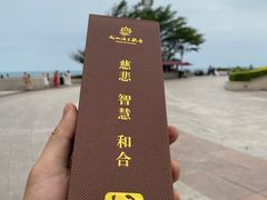 -三亚南山文化旅游区