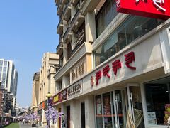 -百年尹氏汤包(湖南路狮子桥店)