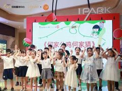 -IPARK购物中心