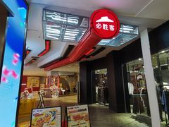 -必胜客(大悦城店)