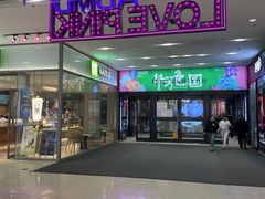 -凯德广场(埃德蒙顿路店)