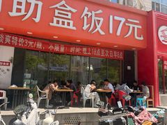 -富龙快餐店(铁西店)