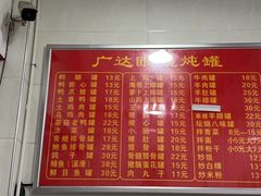 -广达眼镜炖罐(广达店)
