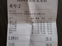 -渔码头食府(蓬莱阁店)