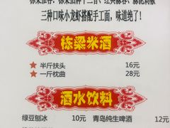 菜单-刘栋梁大排档(淮海东路店)