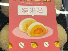 -满记甜品(加州阳光开元广场店)