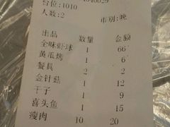 账单-可可大虾武汉土菜大排档(万松园1店)