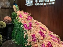 -半岛翡丽海鲜自助餐厅(观风亭店)