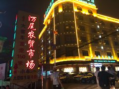 -万尾农贸市场