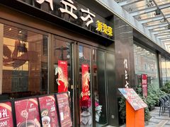 -俏立方·15年新楚菜