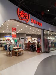 -乐友孕婴童(万象城店)