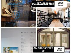 -扶光书店(中环店)